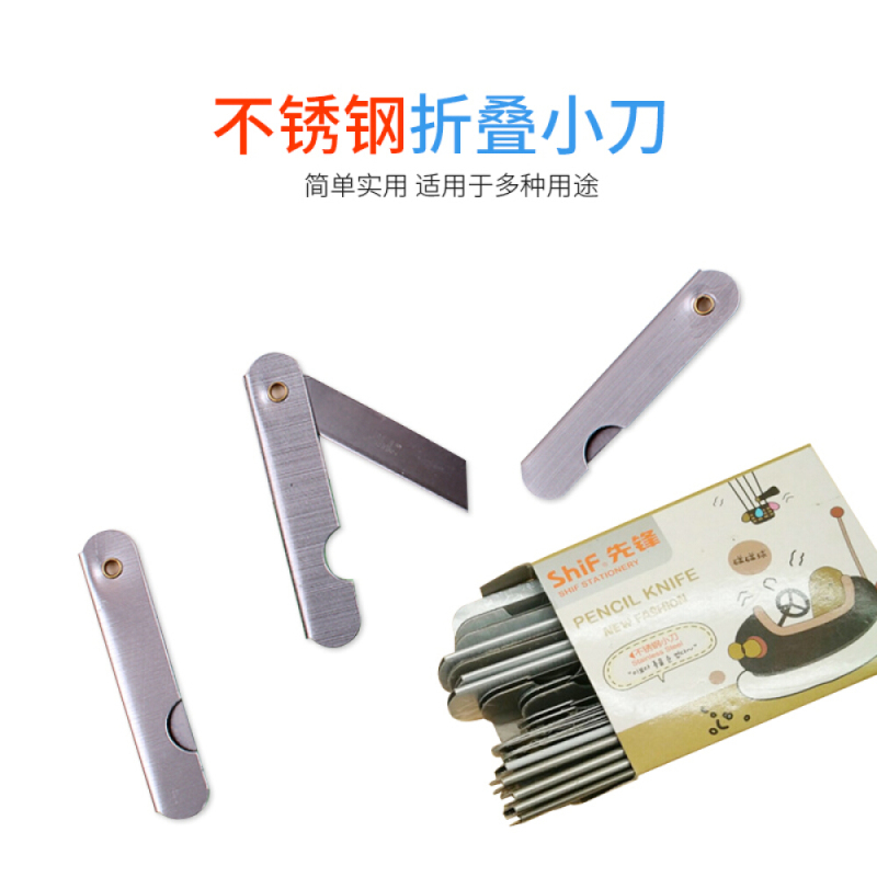 企购优品削铅笔刀 折叠小刀片 20把 美工刀优质裁纸刀小学生削笔器