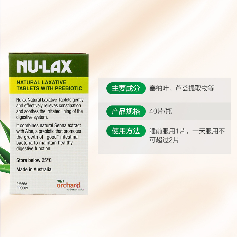 [润肠清宿便]NU-LAX 芦荟乐康片 40片/瓶 澳洲进口 膳食纤维 150克高清大图