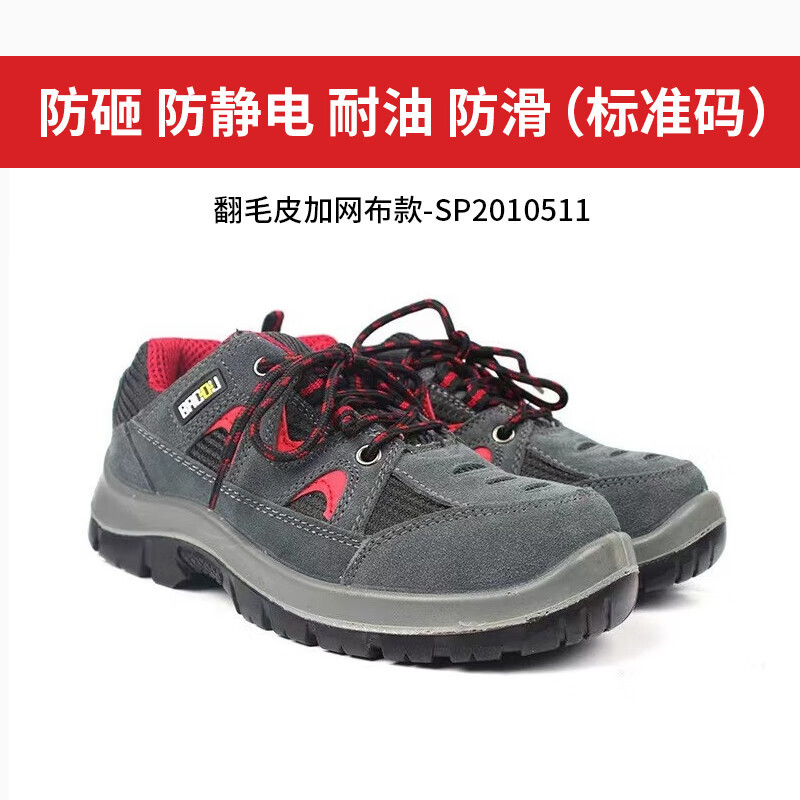 霍尼韦尔 SP2010511 44码 反毛皮防砸防刺功能鞋 钢包头防砸/防静电