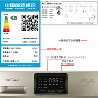 美的（Midea）MG80-1431WDXG 8kg公斤WIFI智能变频全自动滚筒洗衣机大容量家用 节能静音 金色
