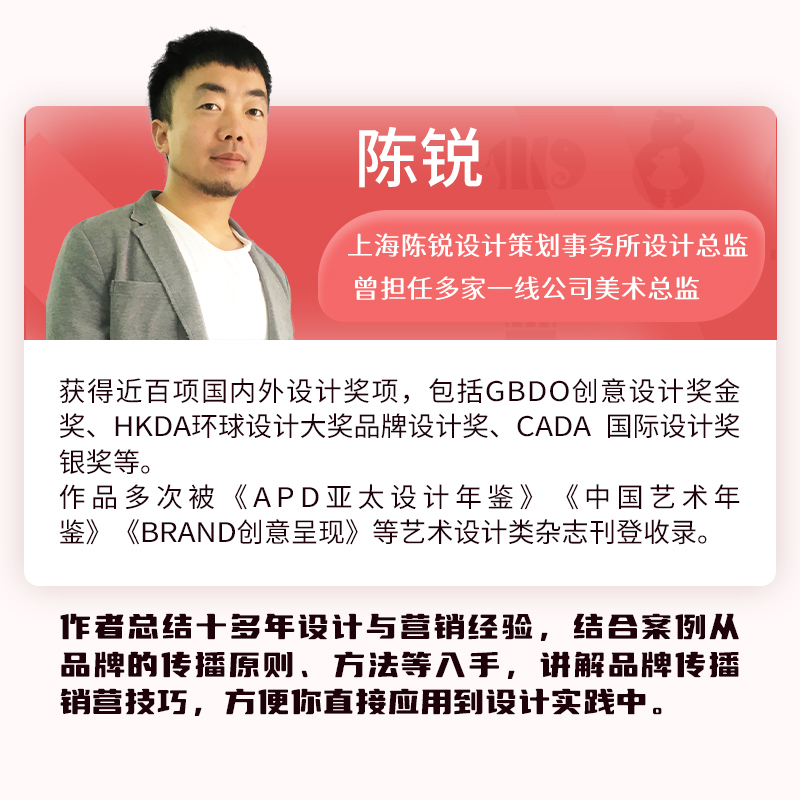 [正版]品牌密码 品牌设计与传播 品牌的设计 怎样设计品牌LOGO 从设计到落地 品牌的传播 宣传营销技巧 logo设高清大图