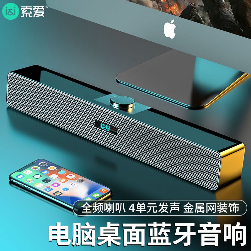 索爱(soaiy) A6电脑音响台式家用笔记本桌面有线蓝牙长条小音箱麦克风重低音炮