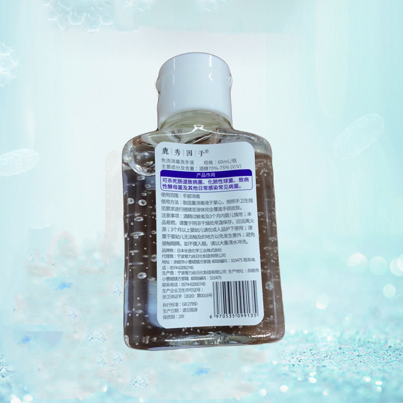 IKASYU/日本鹿秀因子 免洗抑菌洗手液60ml*3瓶 医用75%酒精杀菌消毒儿童便携式3瓶装