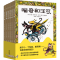醉染图书喵奇和汪可(共6册)97872011709