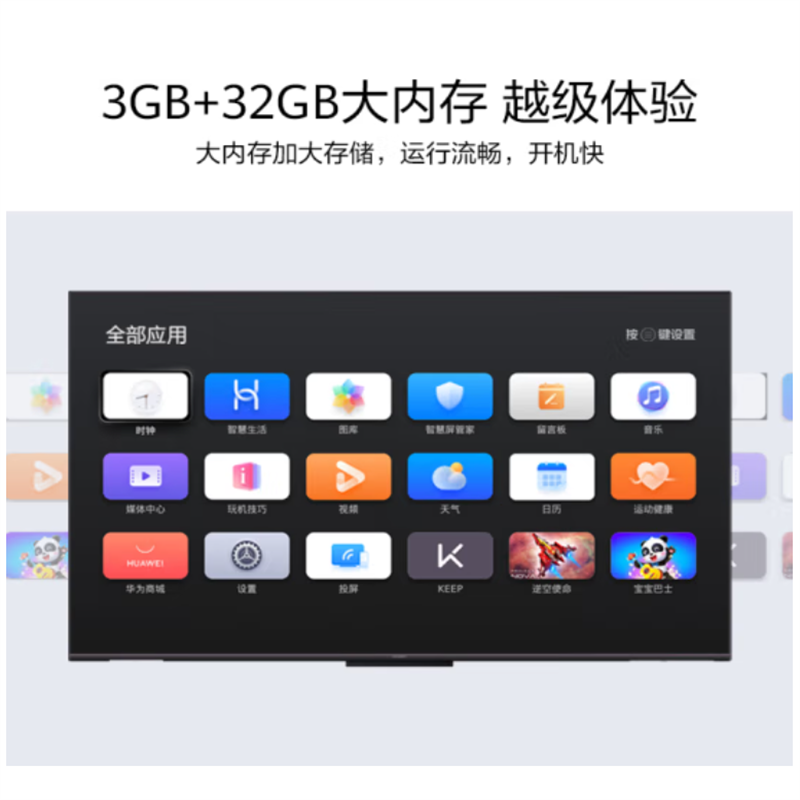 华为(HUAWEI)S55 2代 3+32GB 4K超高清智能液晶护眼电视机 含安装配落地移动架高清大图