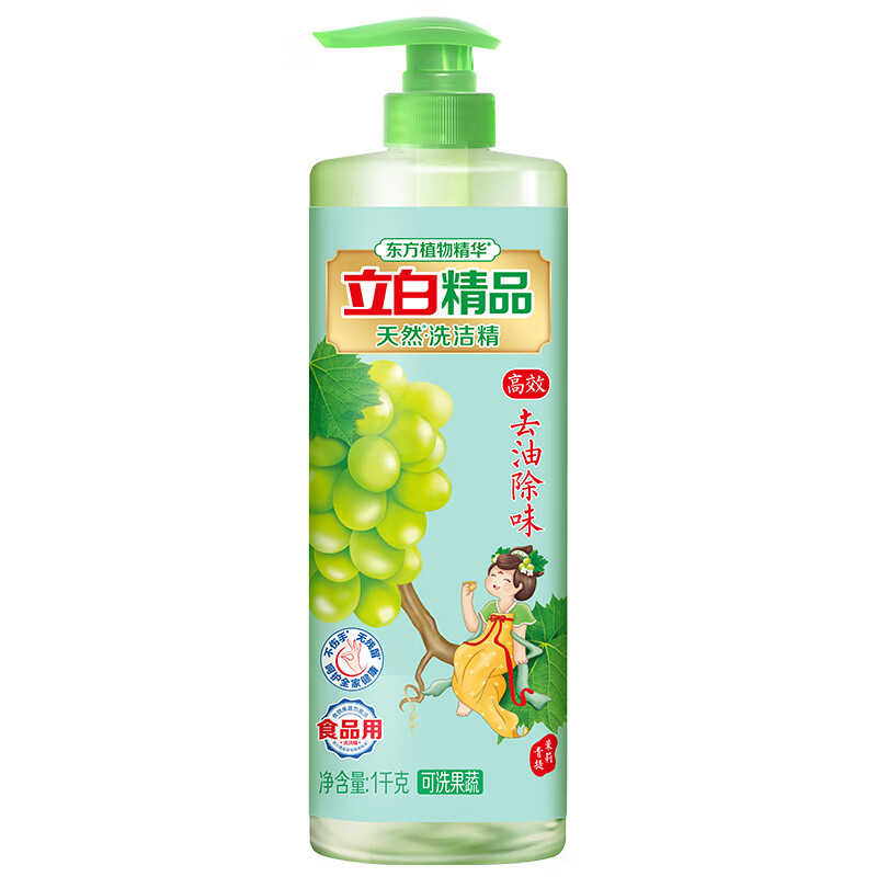 立白 精品天然洗洁精(青提茉莉)1kg高效去油除味洗涤剂宝宝餐具果蔬食品适用