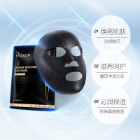 Eaoron 水光针黑炭补水保湿 面膜 5片/盒 保湿嫩白
