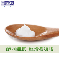百雀羚男士净衡保湿水活润泽霜50g 控油保湿补水 滋润 不油腻 日霜 面霜
