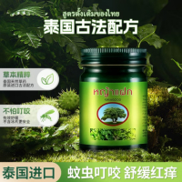 卡瓦库德泰国进口青草膏15g*3薄荷膏宝宝舒缓膏薄荷清凉草本15g*3