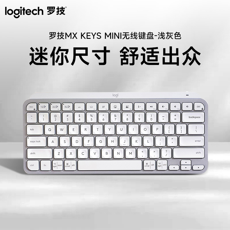 MX Keys Mini智能无线蓝牙双模便携键盘-浅灰色高清大图