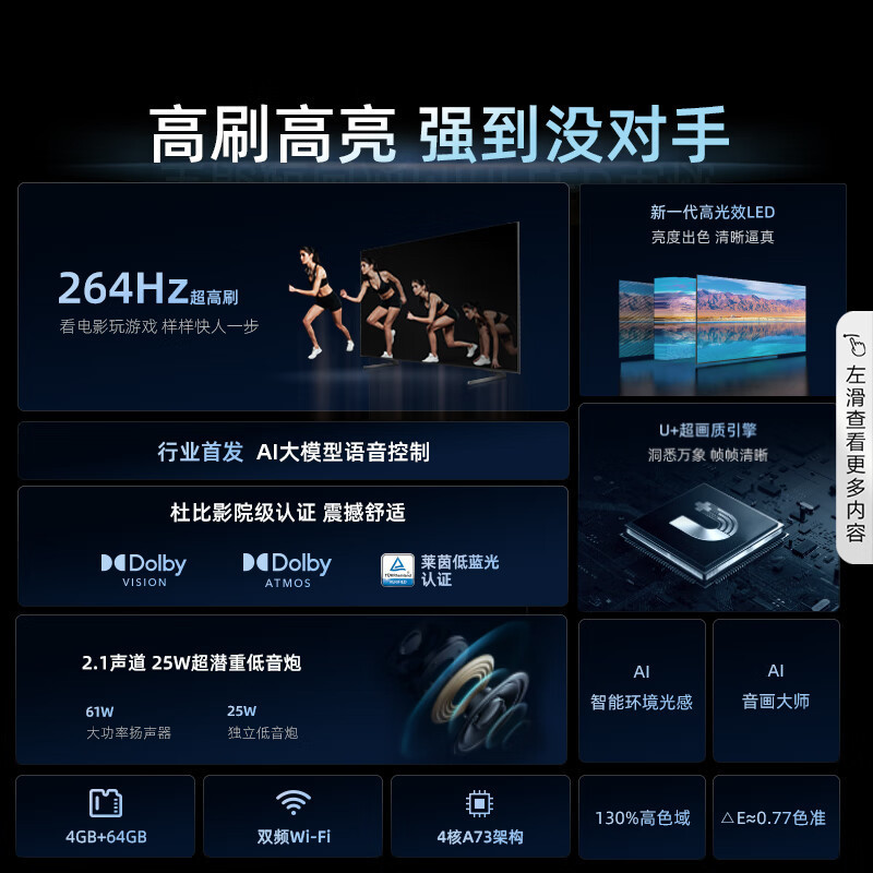 [2024年新品]海信电视85E3N Pro 85英寸264Hz高刷 智能高亮 AI大模型语音杜比视界全景声液晶平板电视