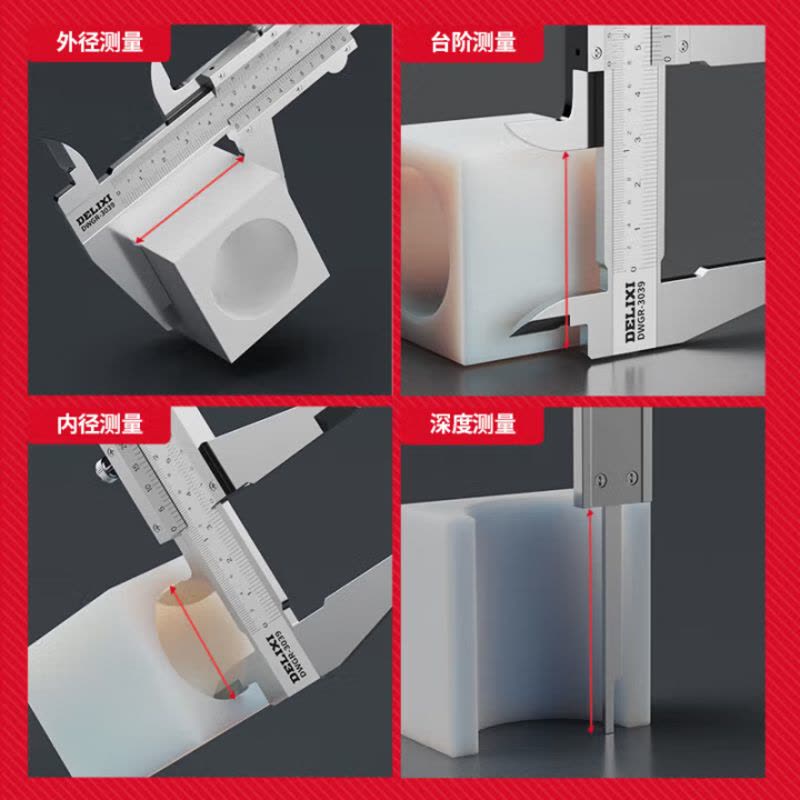 德力西不锈钢游标卡尺油标小型家用工业级油表千分尺高精度卡尺 专业级包过计量检测0-300mm图片