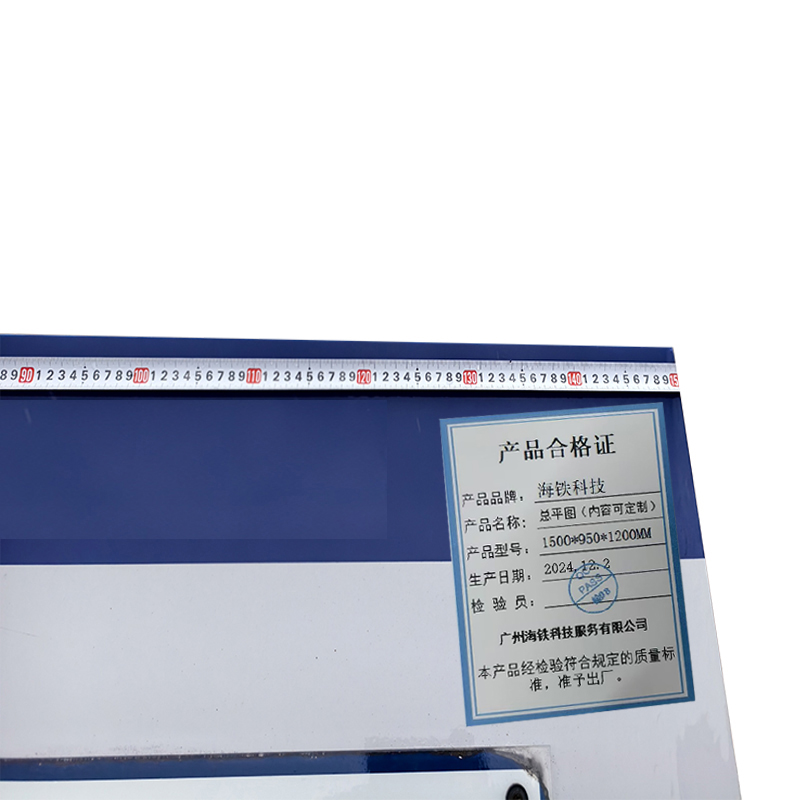 海铁科技总平图(内容可定制)1500*950*1200MM/套高清大图