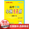 高中生物小题狂做·必修2·RJ*2024