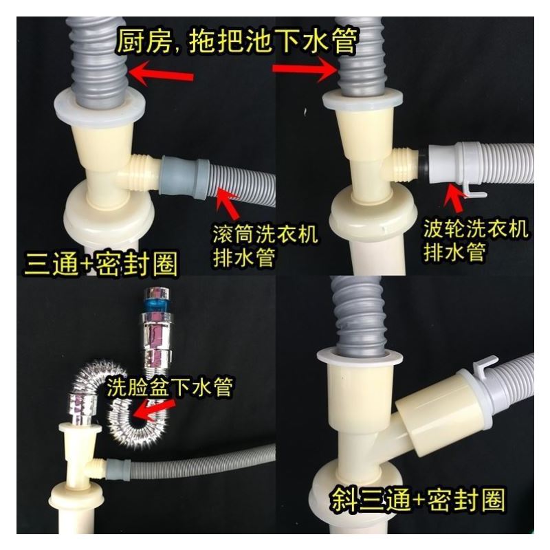 洗衣机地漏转接头滚筒排水管20mm下水32 38三通双排pvc管道防臭芯