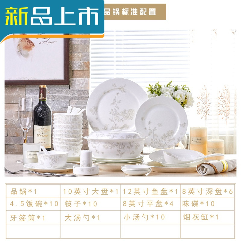 haoyangdao碗碟套装家用景德镇欧式陶骨套碗