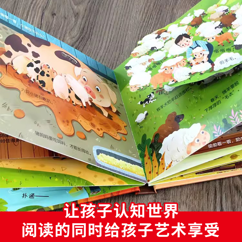 [农场] [正版]立体书儿童3d立体书撕不烂的儿童绘本0到3岁洞洞书婴幼儿启蒙认知早教翻翻书 儿童益智2岁宝宝书籍一两三高清大图
