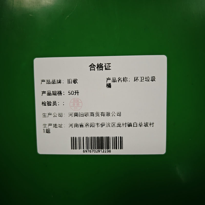 旧歌 环卫垃圾桶 50升 个高清大图