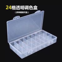 美术58/24格水粉调色盒美术42色可装米娅果冻颜料盒80ml手提 24格100ml 透明款(不带手提)