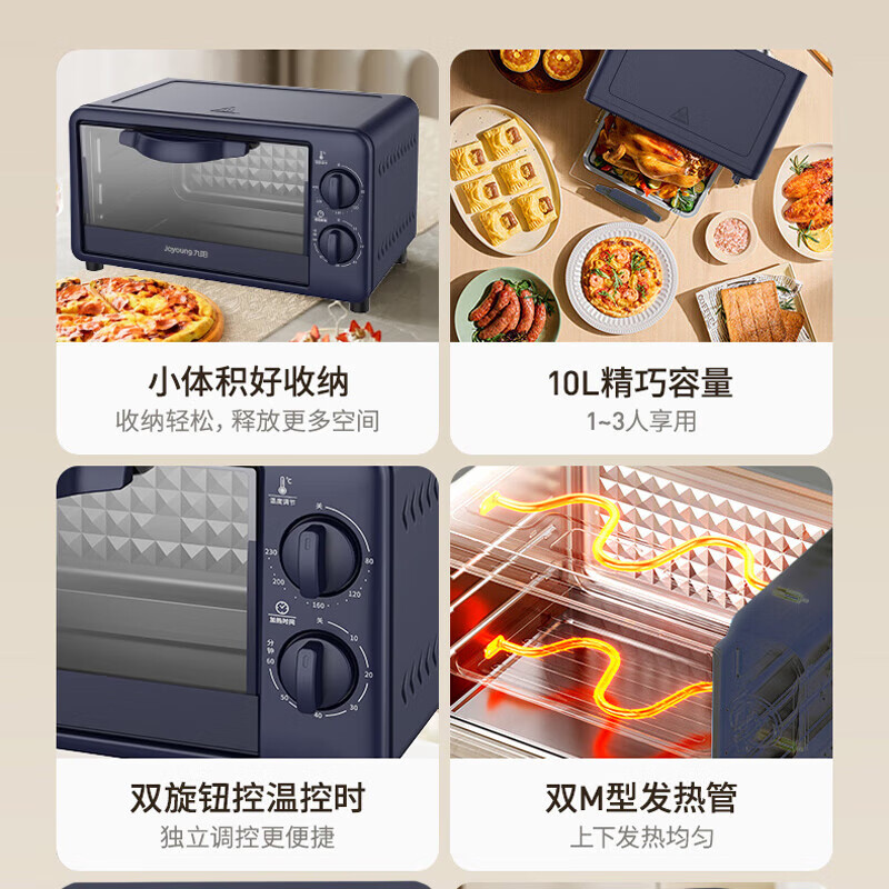 九阳 电烤箱KX10-V601多功能高清大图