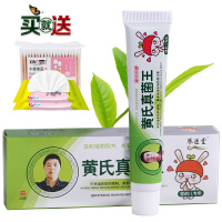 琴逸堂黄氏真菌王药膏儿童款【一支装】琴逸堂脚痒脚气水泡手足廯体股廯手足脱皮脚臭脚痒脚气膏