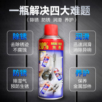 保赐利螺栓松动剂 螺栓除锈铁锈强力去松锈死润滑灵神器万能液 400ml*1瓶+除臭剂*1瓶+毛巾
