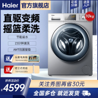 海尔（Haier）洗衣机全自动滚筒斐雪派克直驱变频10公斤大容量一级能效高温除菌家用 G100678B14SU1