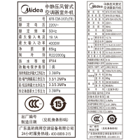 美的(midea)3匹 家用中央空调 定频 一拖一 冷暖型 风管机 KFR-72T2W/D-TR(E3)