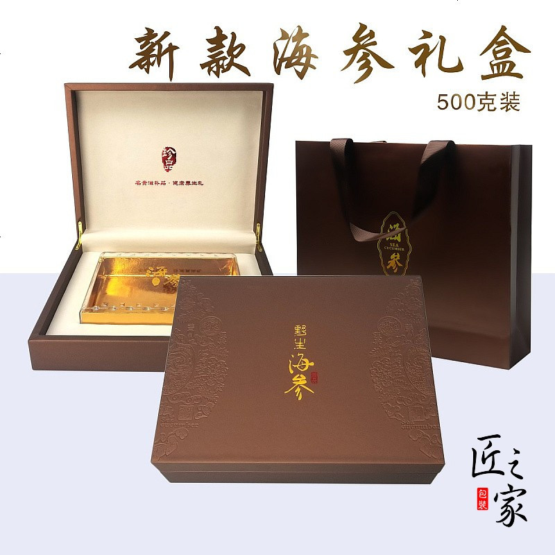 新款海参礼盒高档包装盒 海参礼品盒 海参礼盒装 海参包装 海参盒