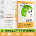 没有指针的钟(精)/麦卡勒斯文集