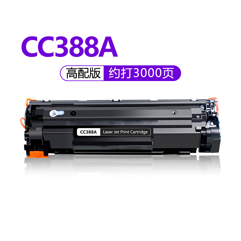 硒鼓388（适用于惠普1008打印机）