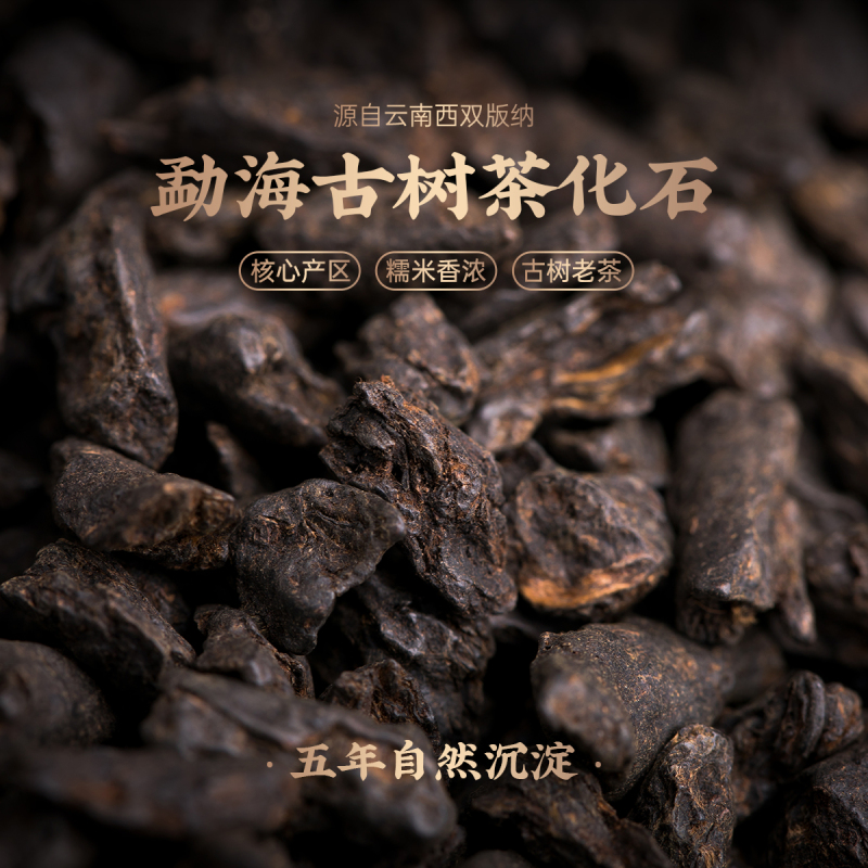 醉然香碎银子普洱茶糯香云南普洱熟茶碎银子茶化石糯米香600g