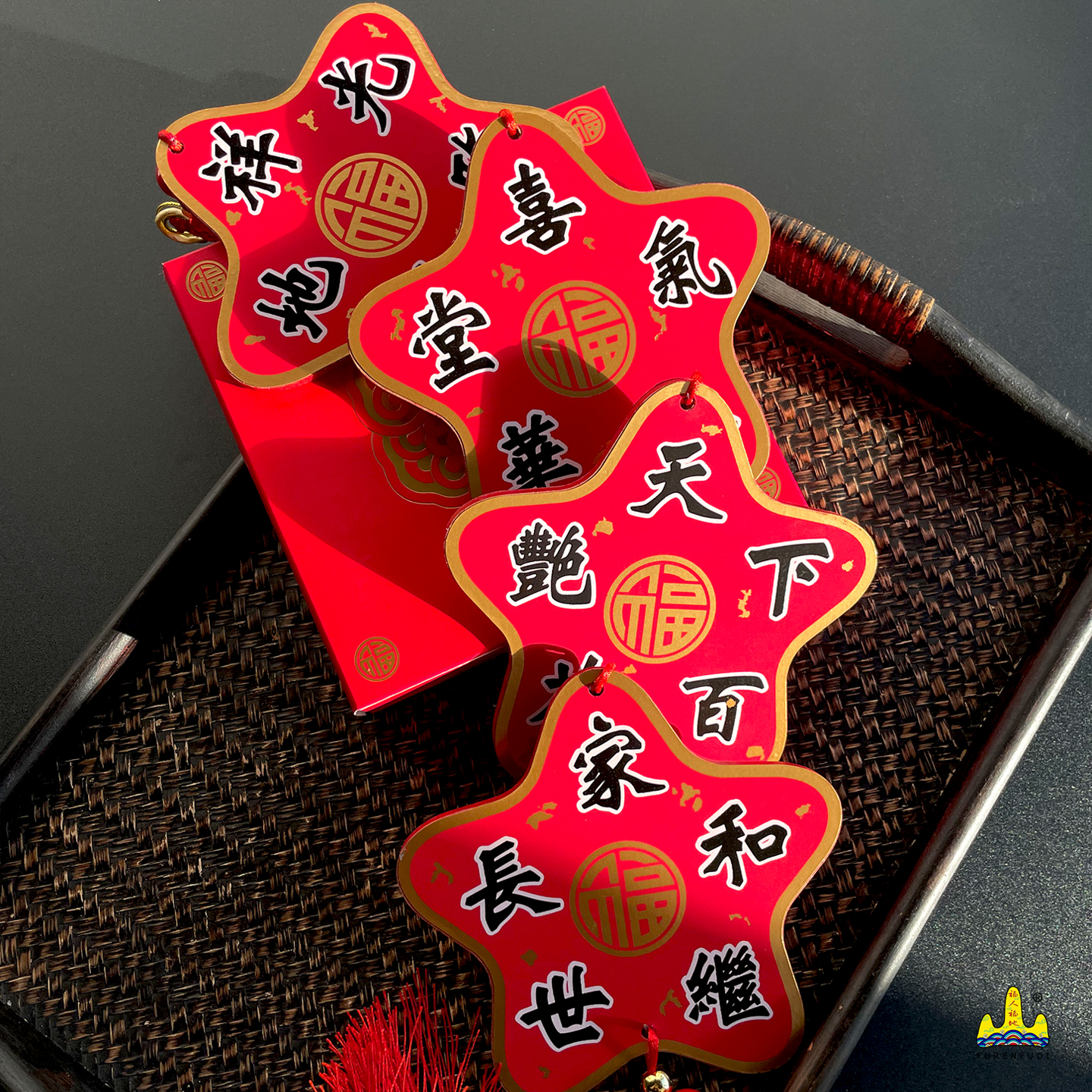 福人福地过年客厅五角星装饰挂件长条烫金挂串电视背景墙高级感新高清大图