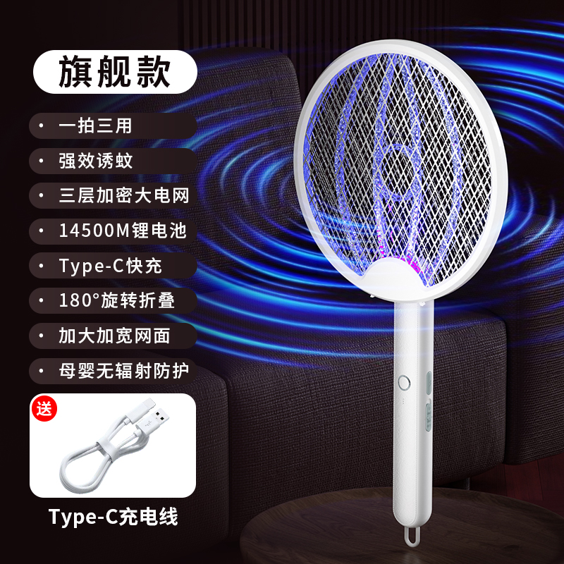 【补贴10%】米折叠电蚊拍充电式家用强力锂电池灭蚊灯三合一驱蚊神器打苍蝇拍 白色旗舰款+高效诱蚊+14500M锂电池