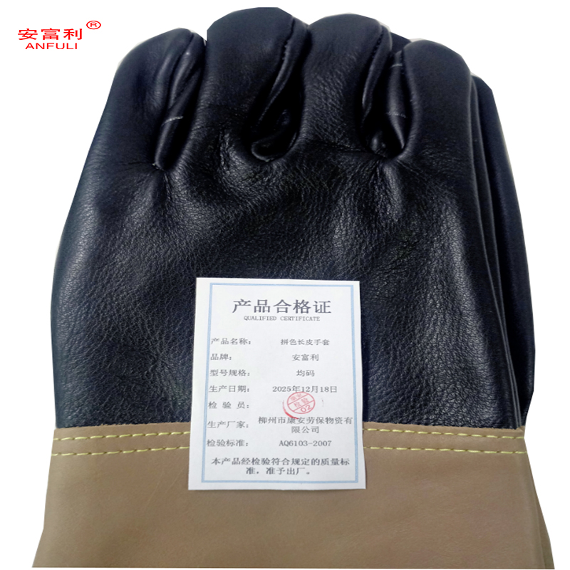 安富利拼色长皮手套 均码/双高清大图