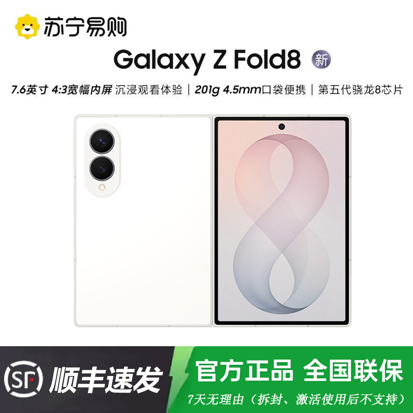 三星Galaxy Z Fold8 16GB+1TB 云凝白 新形态阔折叠屏手机 4:3宽幅内屏 第五代骁龙8至尊 AI游戏手机高清大图