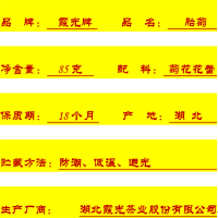 霞光牌 胎菊85克罐装