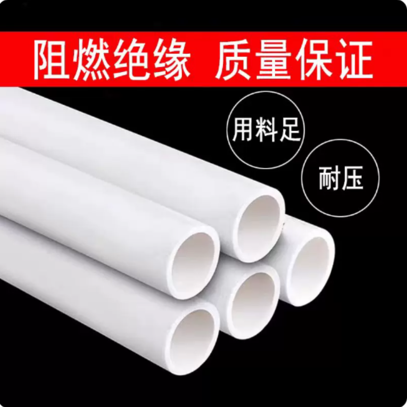 诚智旺 PVC穿线管走线管阻燃电线套管 16mm/米高清大图