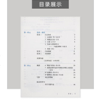 2019正版部编人教版小学9年级初三语文教科书九年级语文上册课本