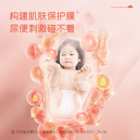 舒比奇维E精华敏感肌纸尿裤婴儿超薄透气L码58片尿不湿