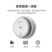 [海康威视] 报警器 NP-Y1-S 声音报警 无线 电池供电 烟雾报警器 1个