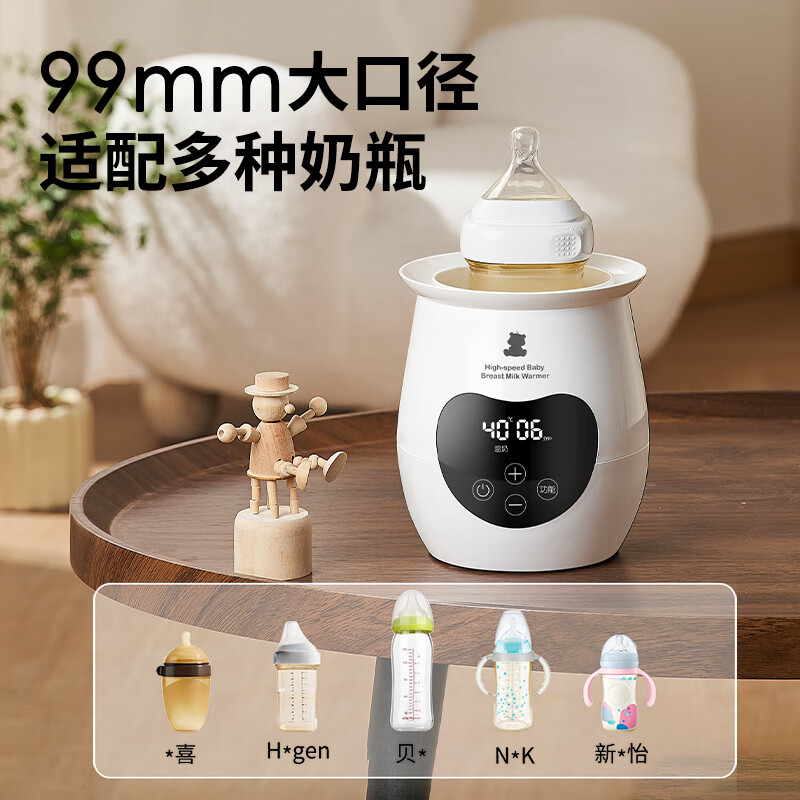 小白熊SnowBear婴儿温奶器 恒温暖奶器 母乳解冻 奶瓶热奶器多功能加热辅食 HL-5062高清大图