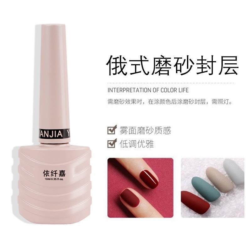 美甲俄式磨砂封层不沾粉魔镜粉不挂粉光疗可卸持久丝绒雾面10ml