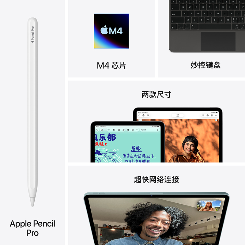 2026 款 Apple iPad Air 13英寸 M4 芯片 平板电脑 紫色 256G高清大图