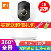 小米(MI) 小米MI摄像机云台升级2K版家用监控红外夜视超高清智能摄像头