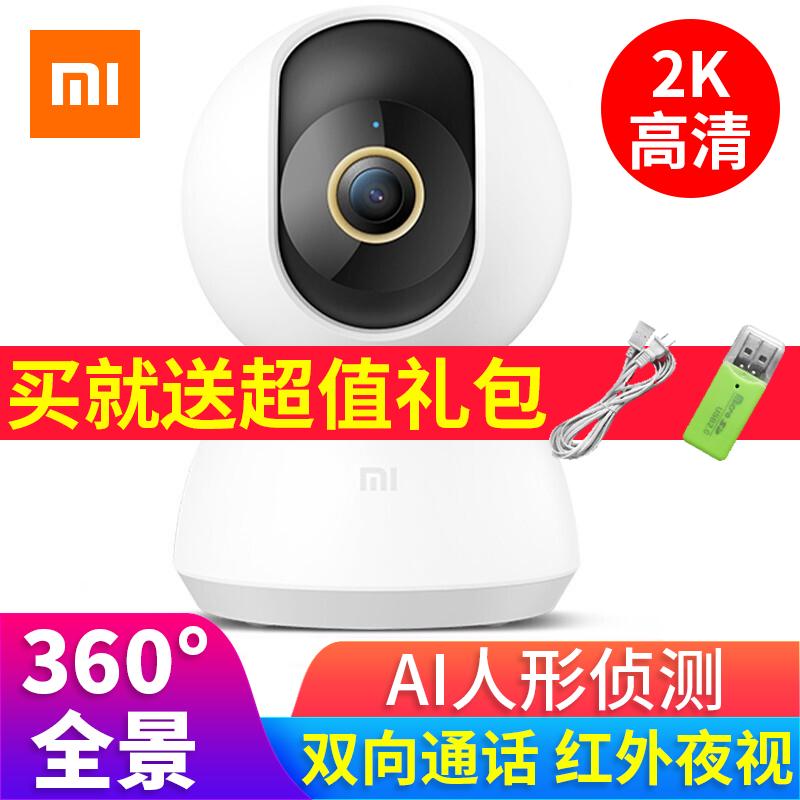 小米(MI) 小米MI摄像机云台升级2K版家用监控红外夜视超高清智能摄像头
