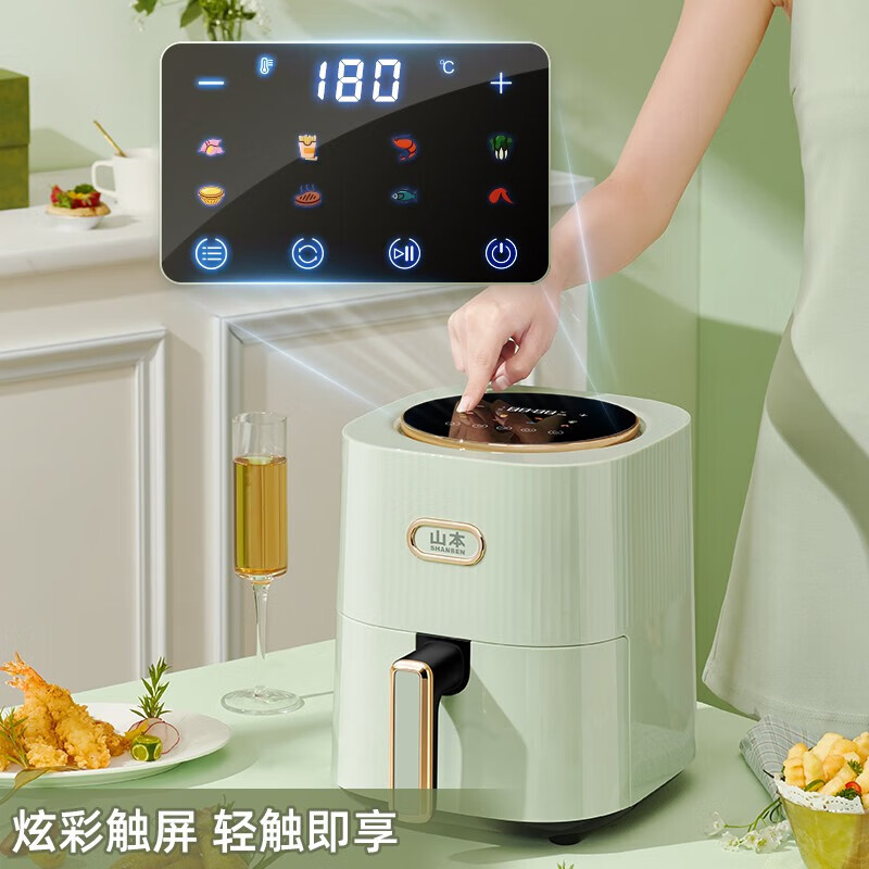 山本(SHANBEN) 空气炸锅4.7L家用触屏智能多功能无油烟健康煎烤一体空气炸锅 S-2201TS高清大图