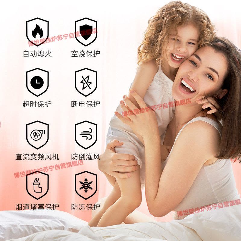 博世(BOSCH)壁挂炉盖世7100-24KW采暖炉燃气热水器采暖热水器两用天然气锅炉无噪音变频风机图片