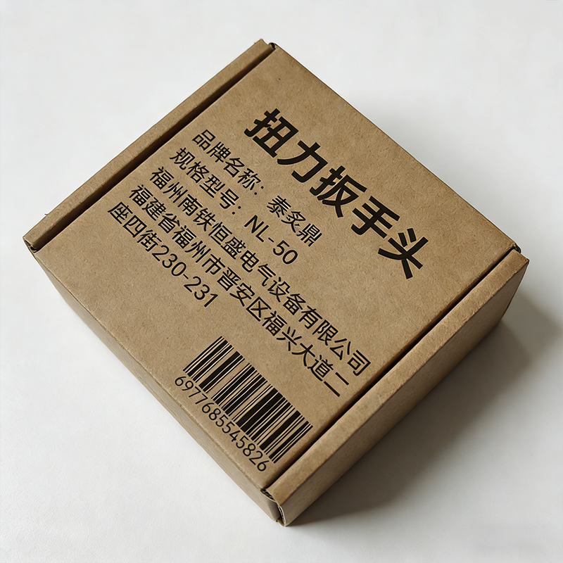 泰炙鼎 扭力扳手头 NL-50 个高清大图