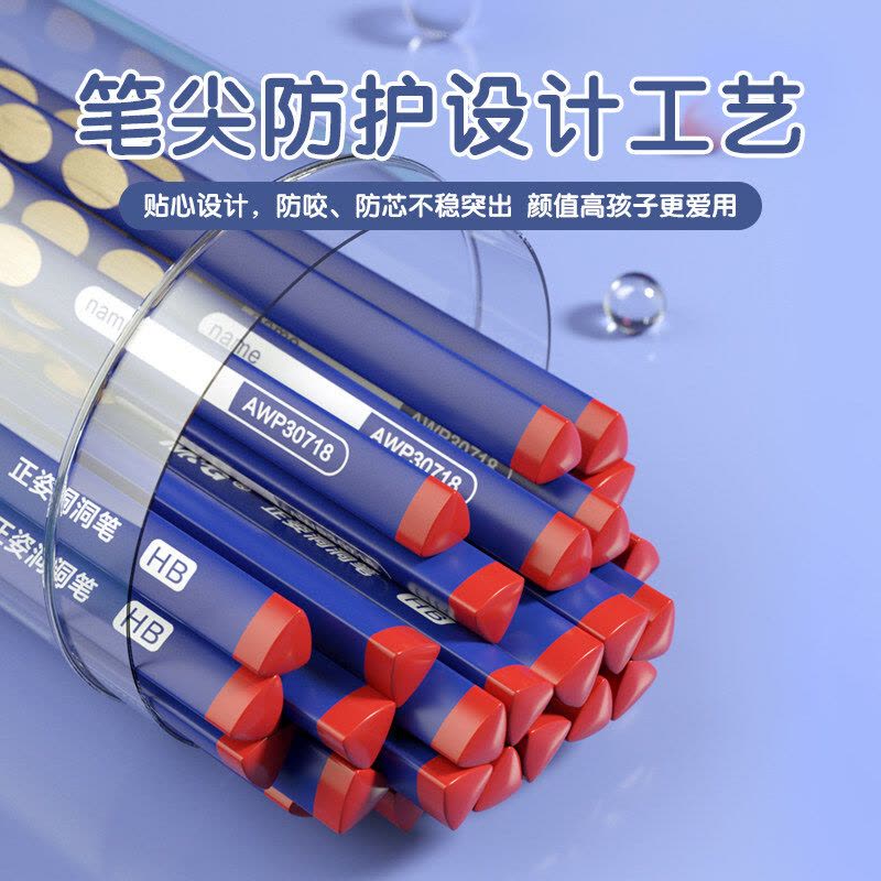 晨光(M&G)洞洞铅HB正姿木杆筒装30支AWP30718(DS)图片